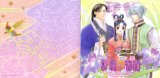 BUY NEW saiunkoku monogatari - 87070 Premium Anime Print Poster